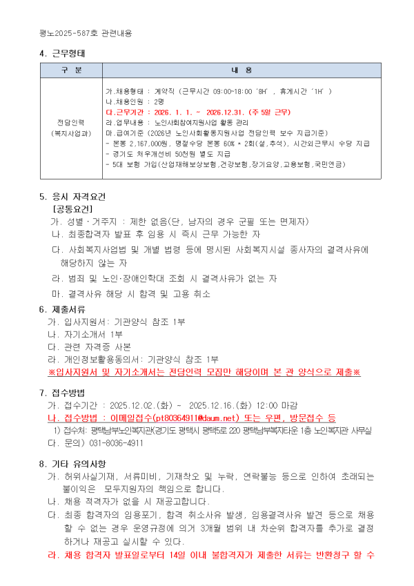 eb44928080e2cbac166d4cf6d99a9f6d_1764747601_006.png